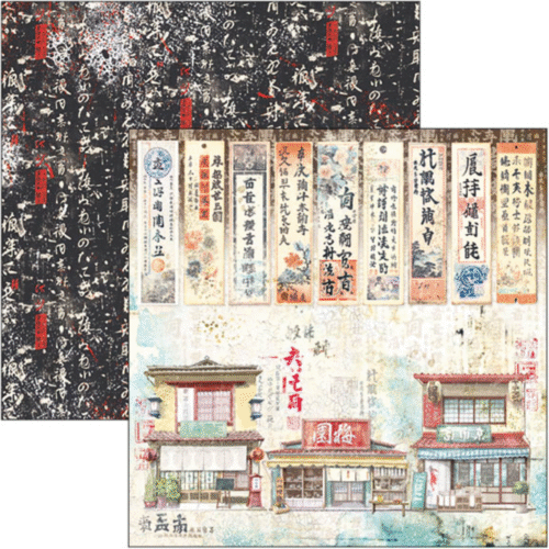 Land of the Rising Sun Paper Pad 12"x12" 12/Pkg - Image 9